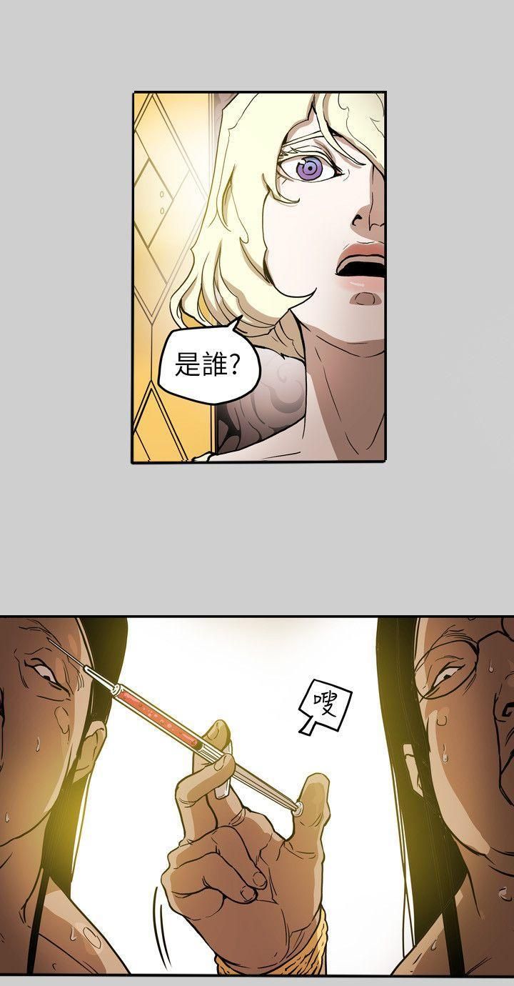 《Honey trap 甜蜜陷阱》漫画最新章节第69话免费下拉式在线观看章节第【6】张图片