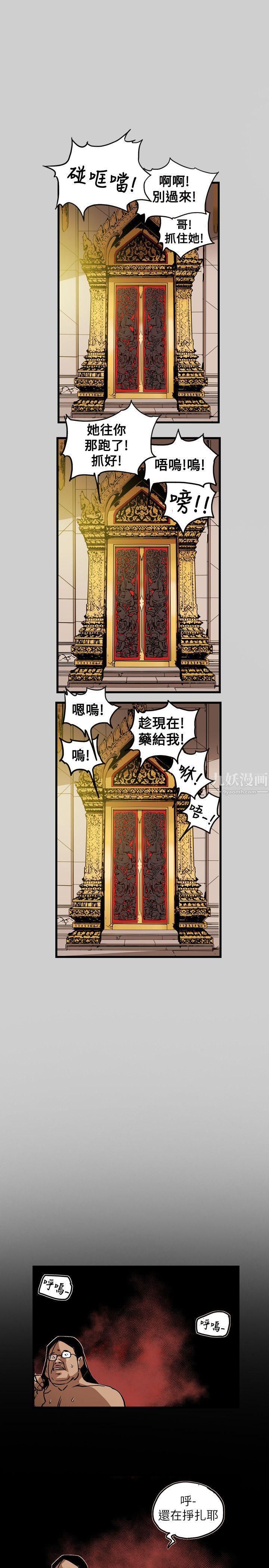 《Honey trap 甜蜜陷阱》漫画最新章节第69话免费下拉式在线观看章节第【7】张图片