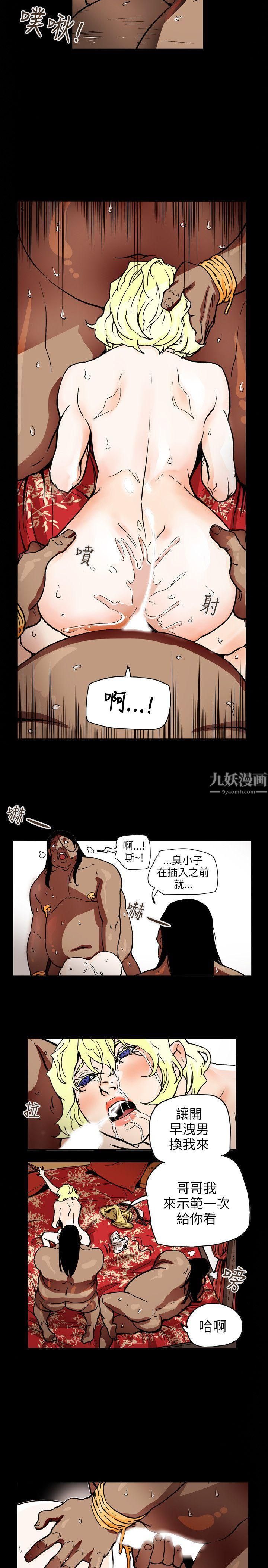 《Honey trap 甜蜜陷阱》漫画最新章节第69话免费下拉式在线观看章节第【14】张图片