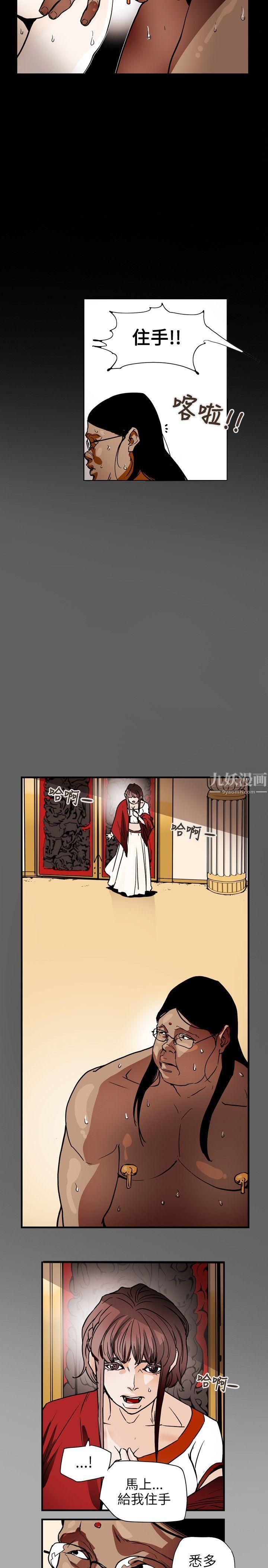 《Honey trap 甜蜜陷阱》漫画最新章节第69话免费下拉式在线观看章节第【15】张图片