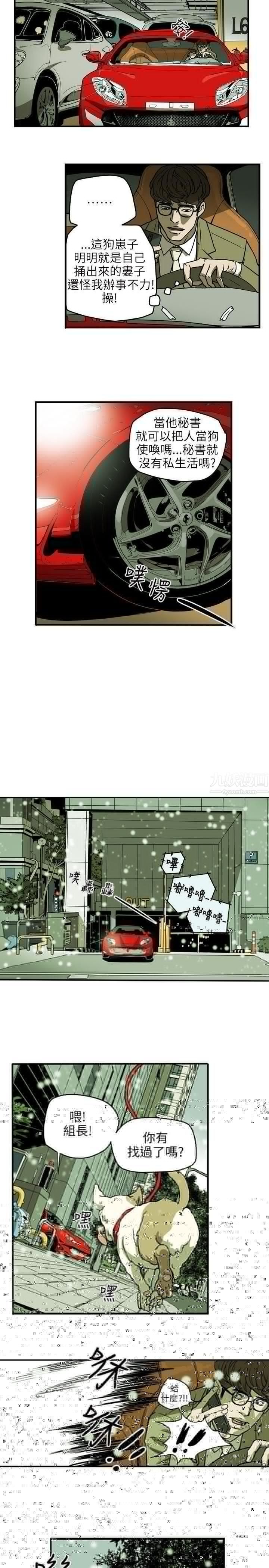 《Honey trap 甜蜜陷阱》漫画最新章节第70话免费下拉式在线观看章节第【15】张图片