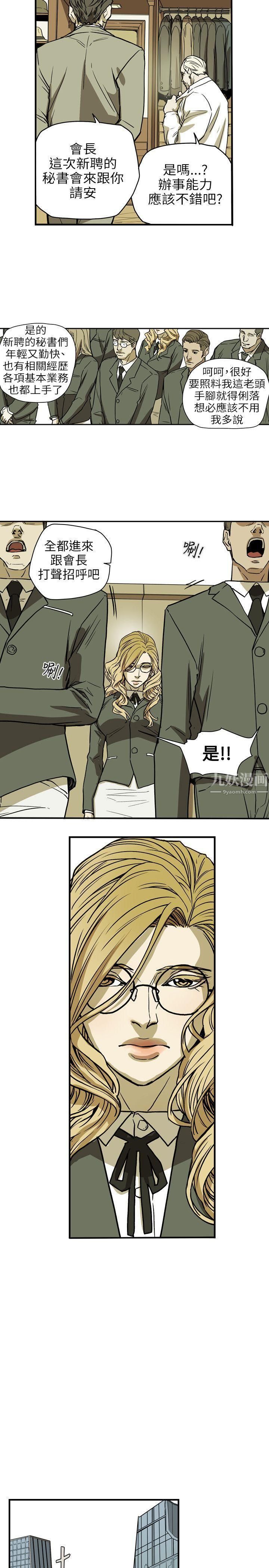 《Honey trap 甜蜜陷阱》漫画最新章节第70话免费下拉式在线观看章节第【20】张图片