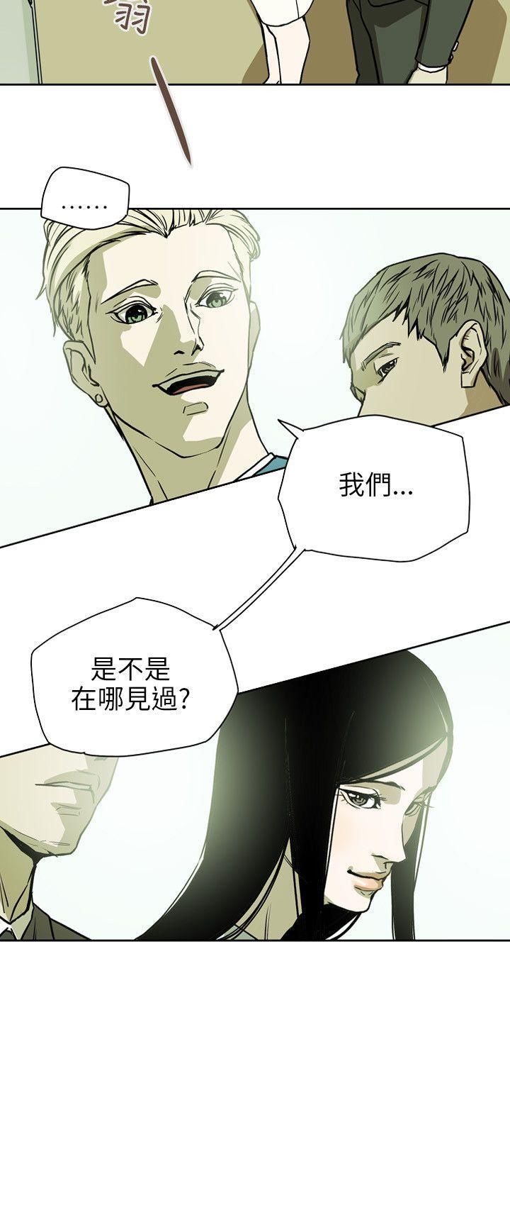 《Honey trap 甜蜜陷阱》漫画最新章节第71话免费下拉式在线观看章节第【12】张图片