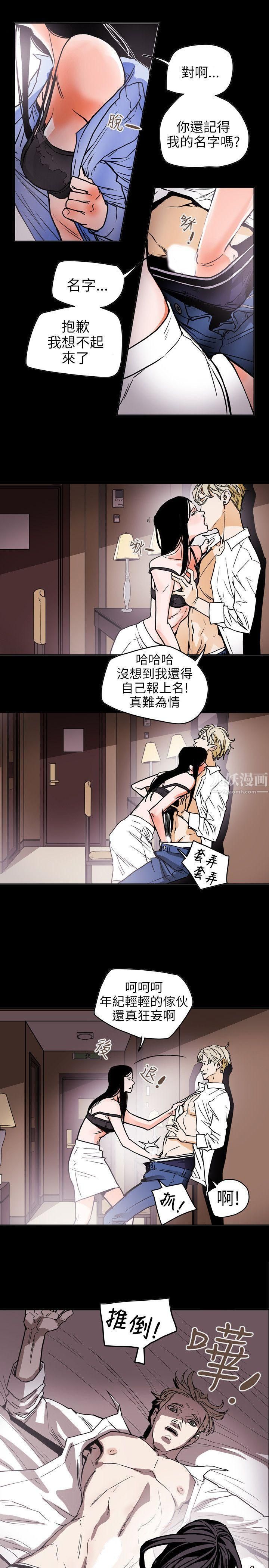 《Honey trap 甜蜜陷阱》漫画最新章节第71话免费下拉式在线观看章节第【15】张图片