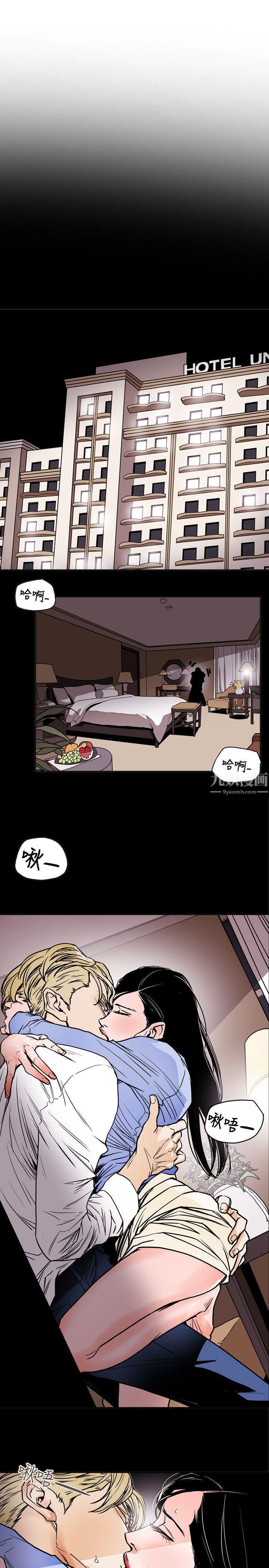 《Honey trap 甜蜜陷阱》漫画最新章节第71话免费下拉式在线观看章节第【13】张图片