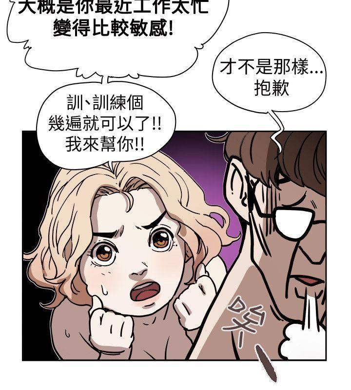 《Honey trap 甜蜜陷阱》漫画最新章节第72话免费下拉式在线观看章节第【32】张图片