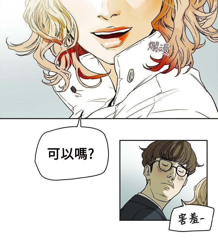 《Honey trap 甜蜜陷阱》漫画最新章节第72话免费下拉式在线观看章节第【18】张图片