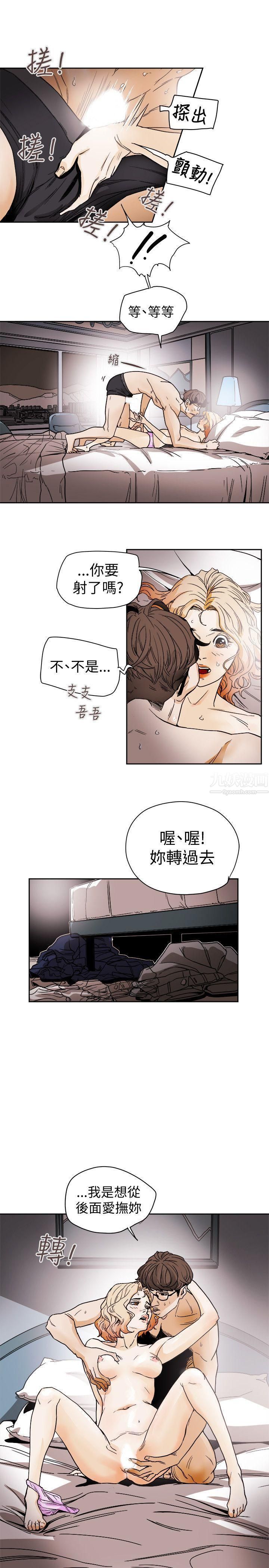 《Honey trap 甜蜜陷阱》漫画最新章节第72话免费下拉式在线观看章节第【27】张图片