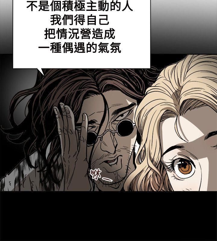 《Honey trap 甜蜜陷阱》漫画最新章节第72话免费下拉式在线观看章节第【14】张图片