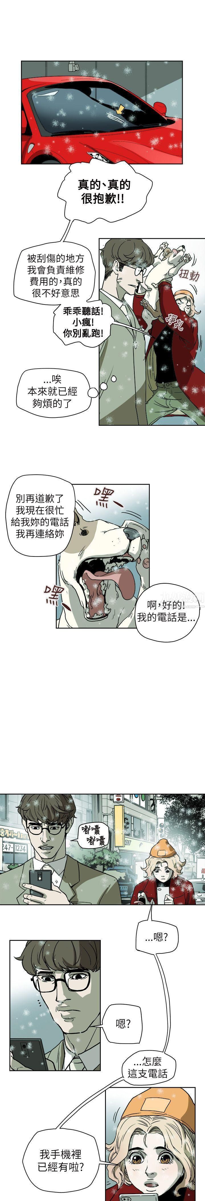 《Honey trap 甜蜜陷阱》漫画最新章节第72话免费下拉式在线观看章节第【11】张图片