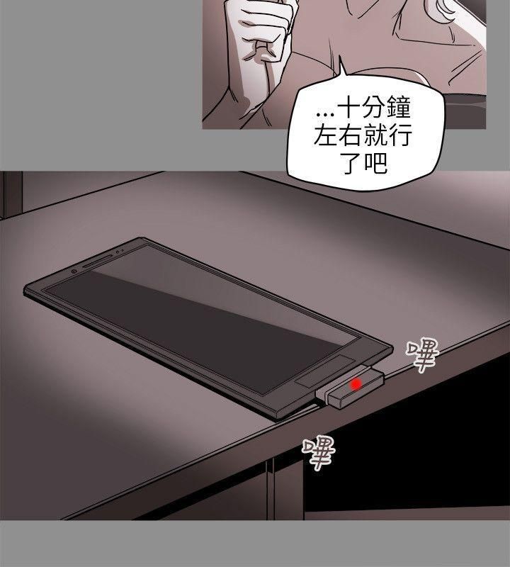 《Honey trap 甜蜜陷阱》漫画最新章节第73话免费下拉式在线观看章节第【2】张图片