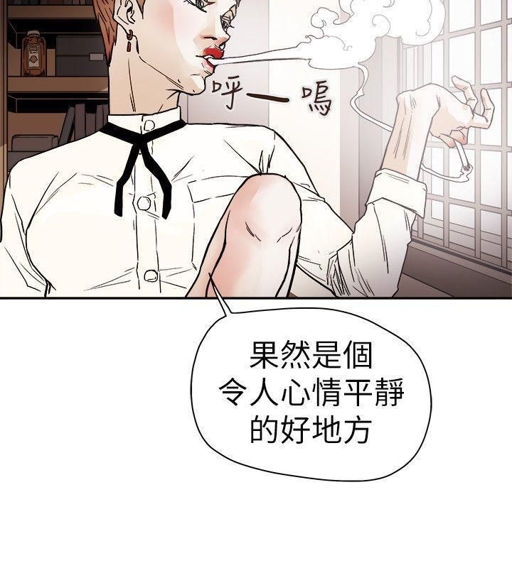 《Honey trap 甜蜜陷阱》漫画最新章节第73话免费下拉式在线观看章节第【22】张图片