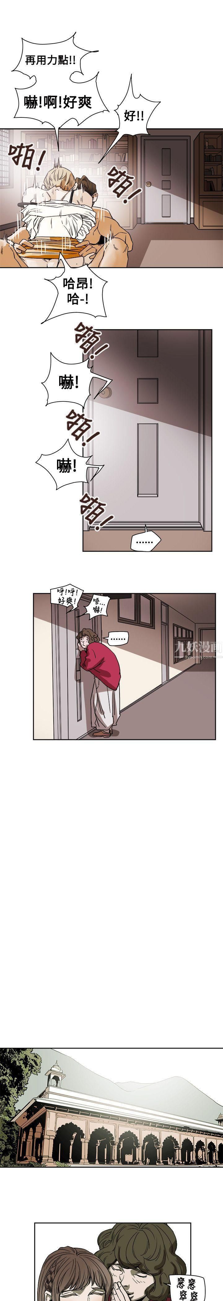 《Honey trap 甜蜜陷阱》漫画最新章节第73话免费下拉式在线观看章节第【31】张图片