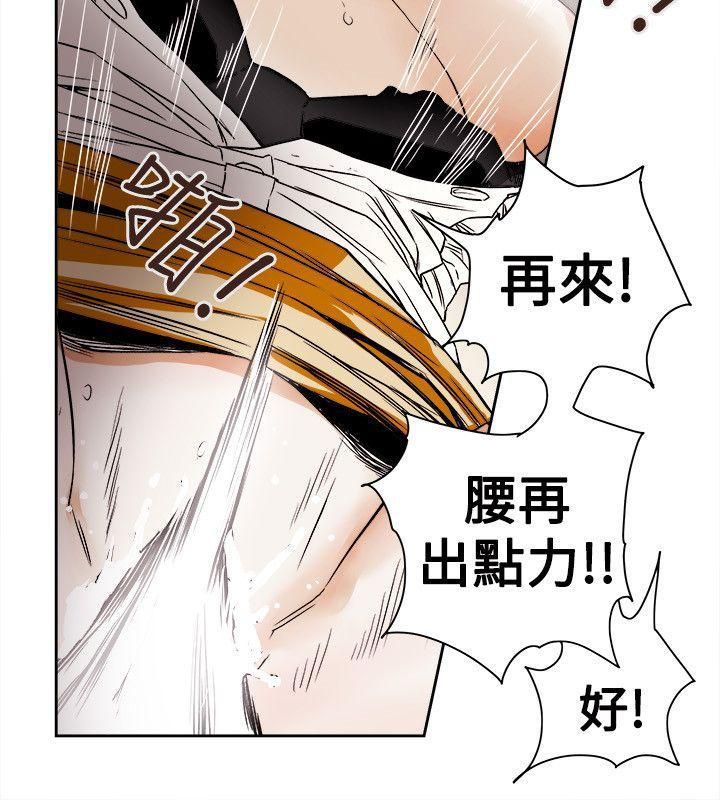 《Honey trap 甜蜜陷阱》漫画最新章节第73话免费下拉式在线观看章节第【30】张图片