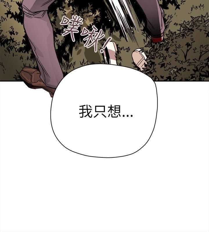 《Honey trap 甜蜜陷阱》漫画最新章节第74话免费下拉式在线观看章节第【28】张图片