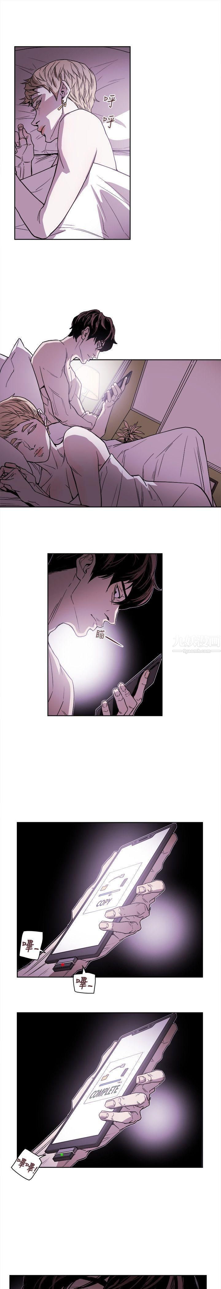 《Honey trap 甜蜜陷阱》漫画最新章节第74话免费下拉式在线观看章节第【31】张图片