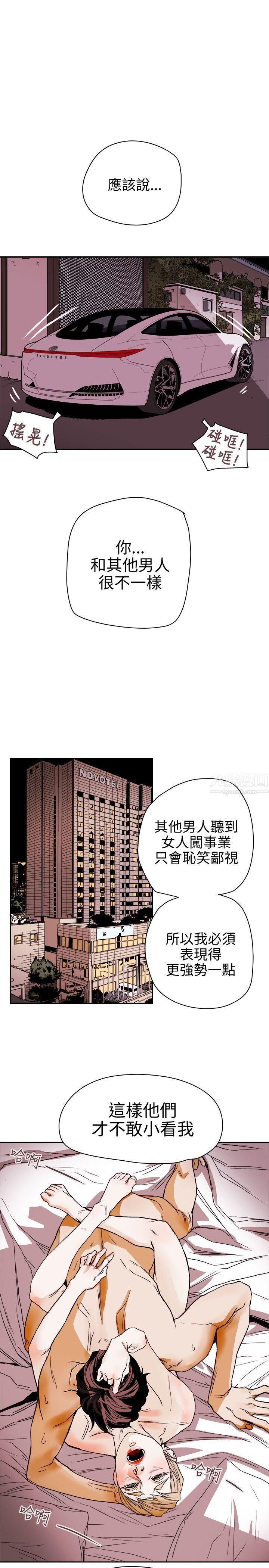 《Honey trap 甜蜜陷阱》漫画最新章节第74话免费下拉式在线观看章节第【25】张图片