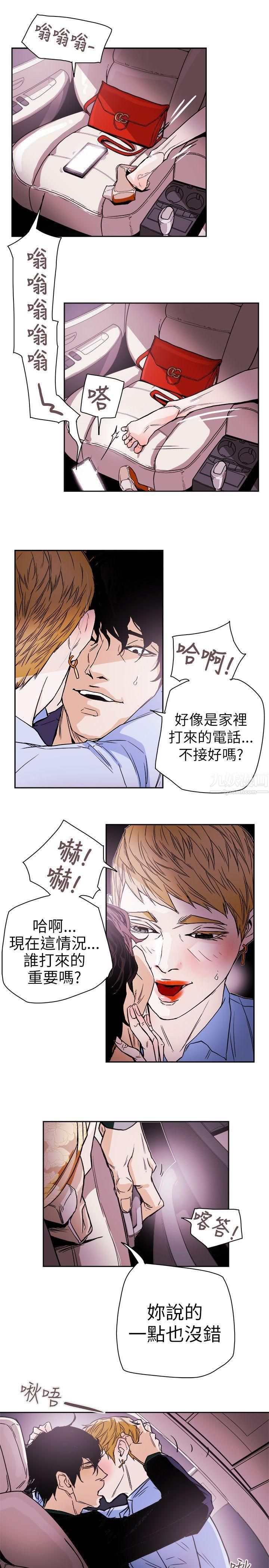 《Honey trap 甜蜜陷阱》漫画最新章节第74话免费下拉式在线观看章节第【19】张图片