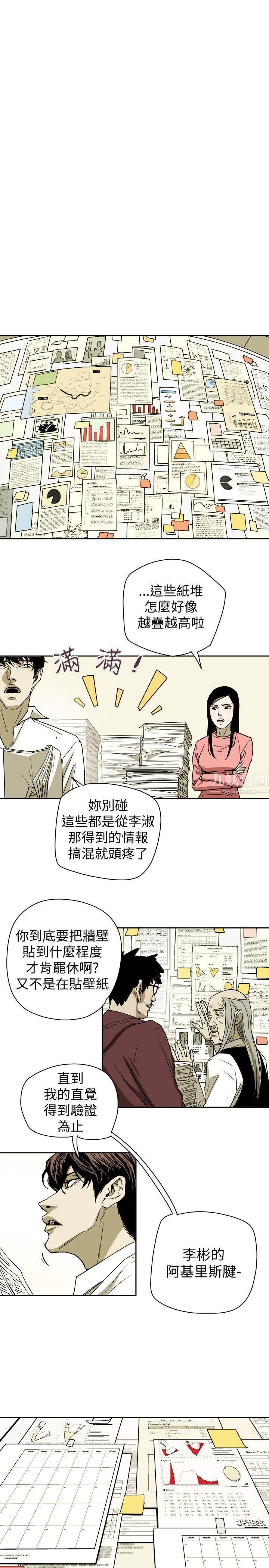 《Honey trap 甜蜜陷阱》漫画最新章节第74话免费下拉式在线观看章节第【33】张图片