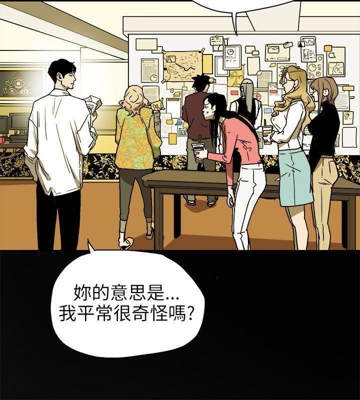 《Honey trap 甜蜜陷阱》漫画最新章节第74话免费下拉式在线观看章节第【4】张图片