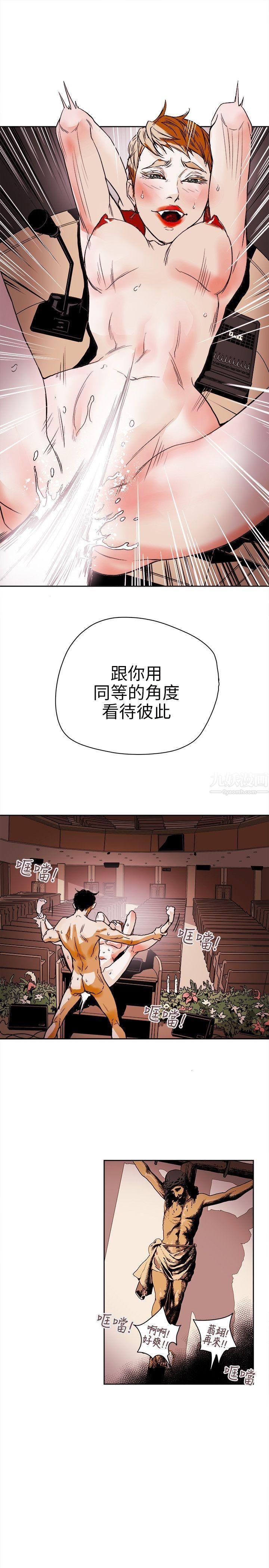 《Honey trap 甜蜜陷阱》漫画最新章节第74话免费下拉式在线观看章节第【29】张图片