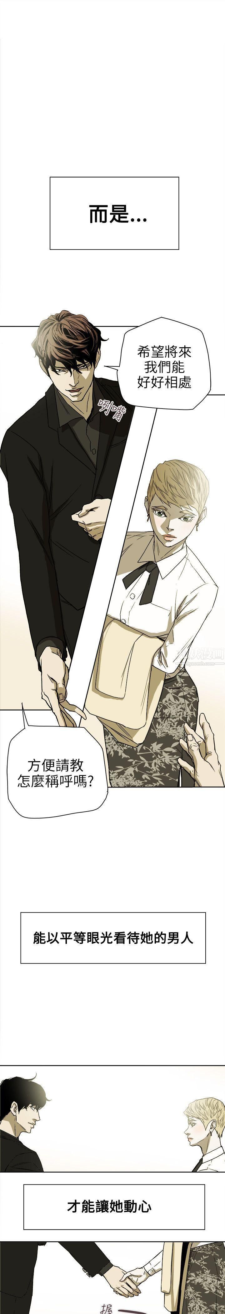 《Honey trap 甜蜜陷阱》漫画最新章节第74话免费下拉式在线观看章节第【15】张图片