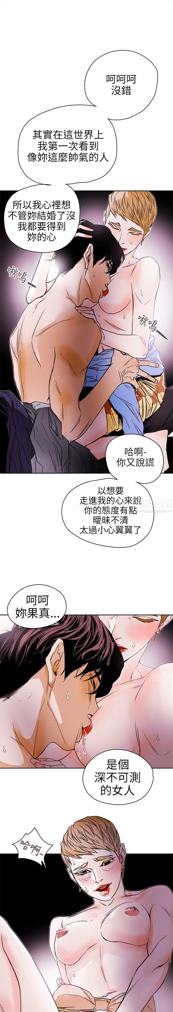 《Honey trap 甜蜜陷阱》漫画最新章节第74话免费下拉式在线观看章节第【23】张图片