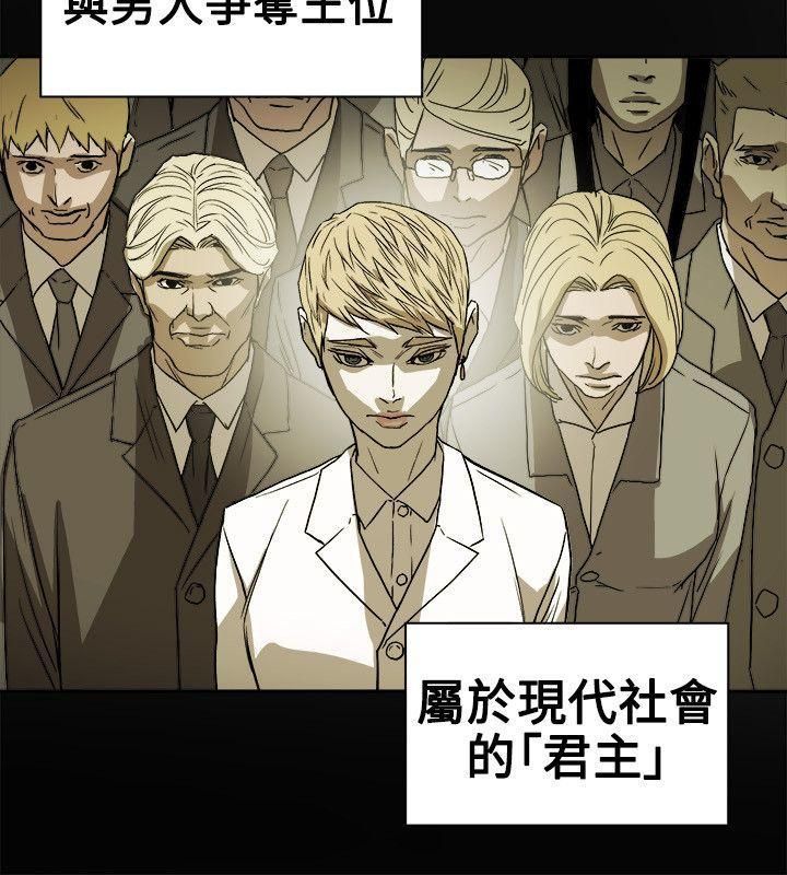 《Honey trap 甜蜜陷阱》漫画最新章节第74话免费下拉式在线观看章节第【12】张图片