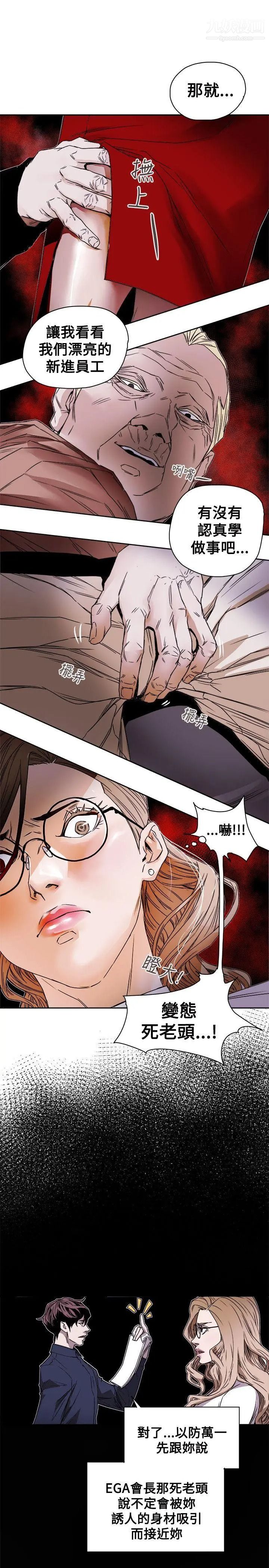 《Honey trap 甜蜜陷阱》漫画最新章节第75话免费下拉式在线观看章节第【29】张图片