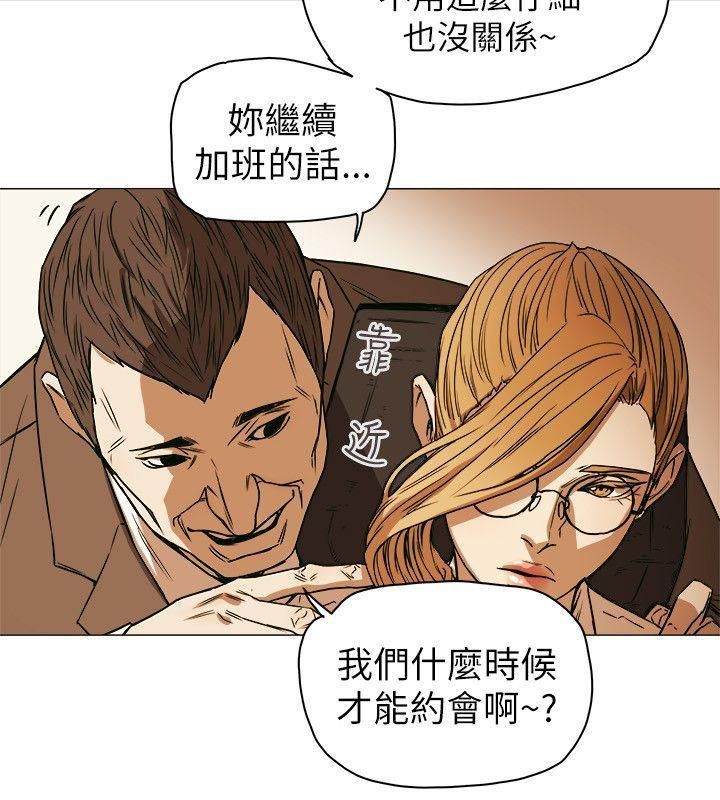 《Honey trap 甜蜜陷阱》漫画最新章节第75话免费下拉式在线观看章节第【14】张图片