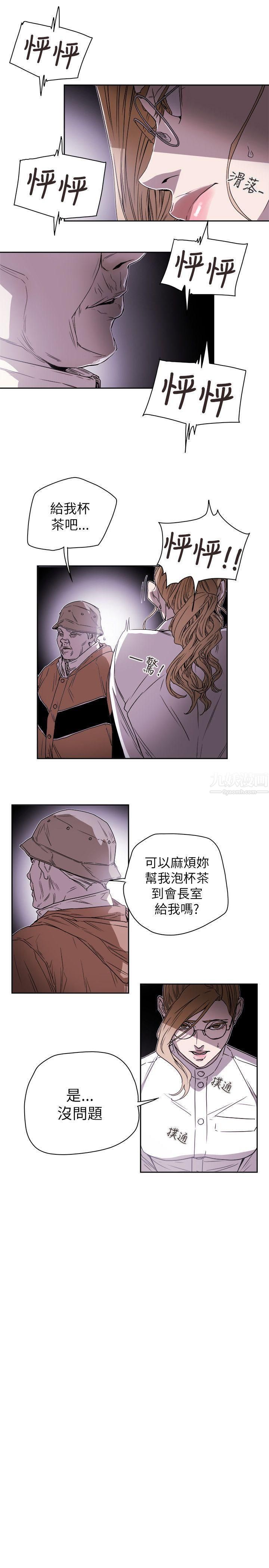 《Honey trap 甜蜜陷阱》漫画最新章节第75话免费下拉式在线观看章节第【23】张图片