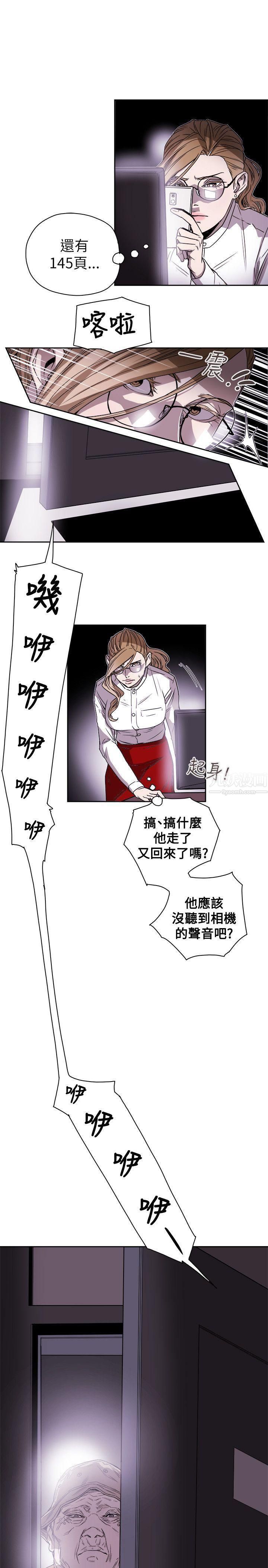 《Honey trap 甜蜜陷阱》漫画最新章节第75话免费下拉式在线观看章节第【19】张图片