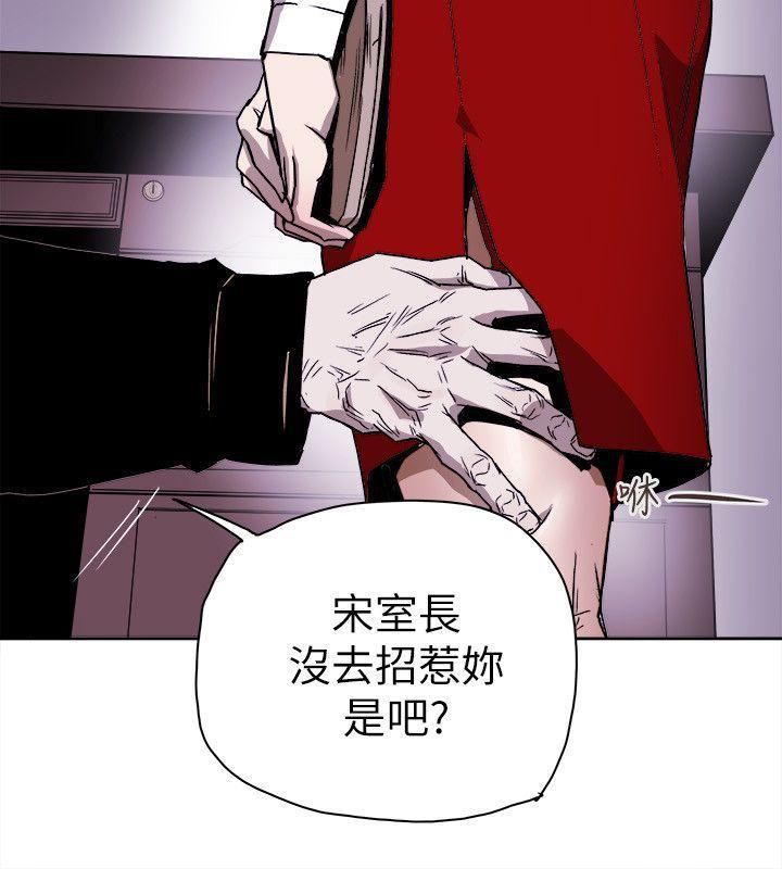 《Honey trap 甜蜜陷阱》漫画最新章节第75话免费下拉式在线观看章节第【28】张图片