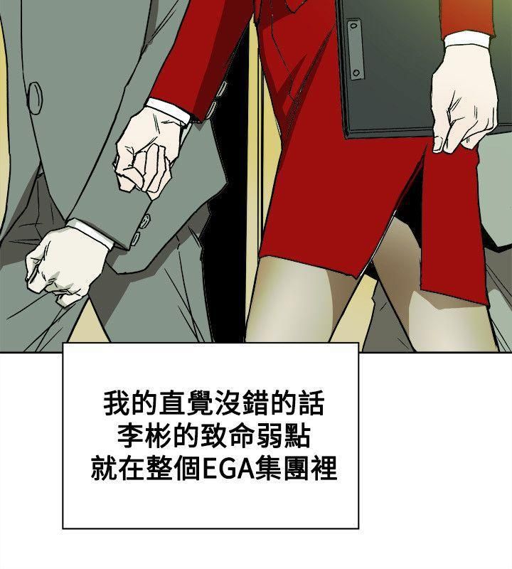 《Honey trap 甜蜜陷阱》漫画最新章节第75话免费下拉式在线观看章节第【12】张图片