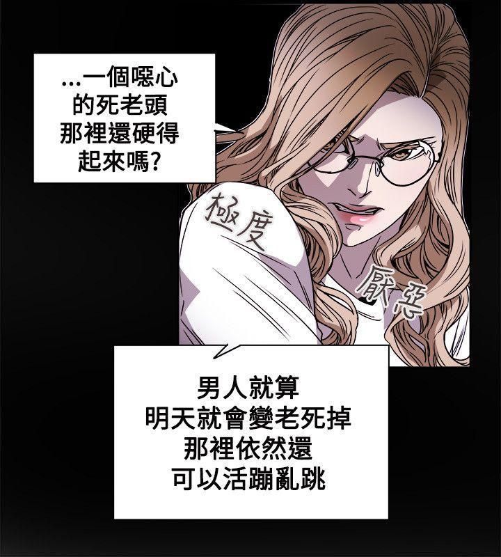 《Honey trap 甜蜜陷阱》漫画最新章节第75话免费下拉式在线观看章节第【30】张图片