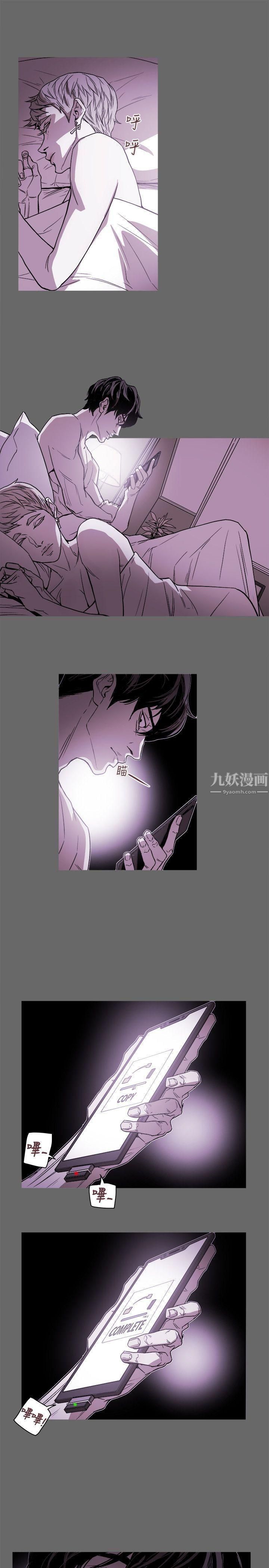 《Honey trap 甜蜜陷阱》漫画最新章节第75话免费下拉式在线观看章节第【1】张图片