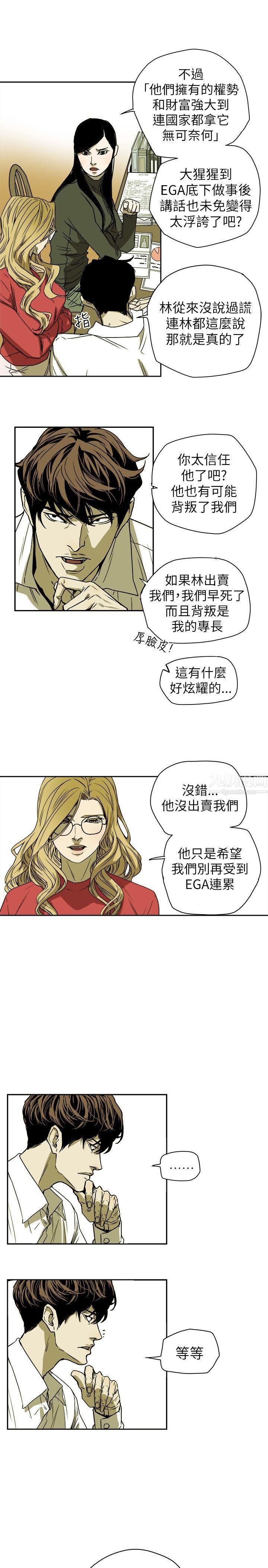 《Honey trap 甜蜜陷阱》漫画最新章节第77话免费下拉式在线观看章节第【29】张图片