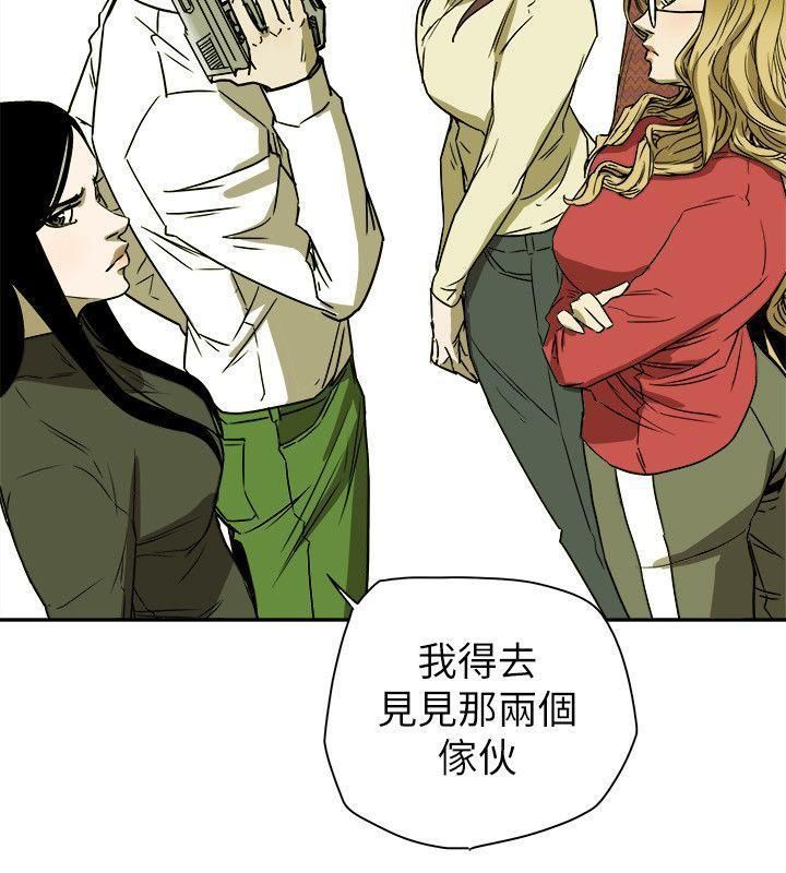 《Honey trap 甜蜜陷阱》漫画最新章节第77话免费下拉式在线观看章节第【34】张图片