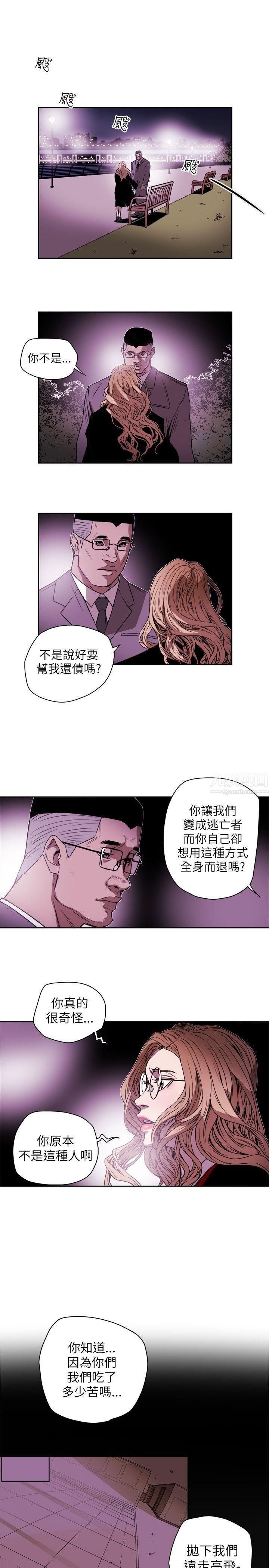 《Honey trap 甜蜜陷阱》漫画最新章节第77话免费下拉式在线观看章节第【21】张图片