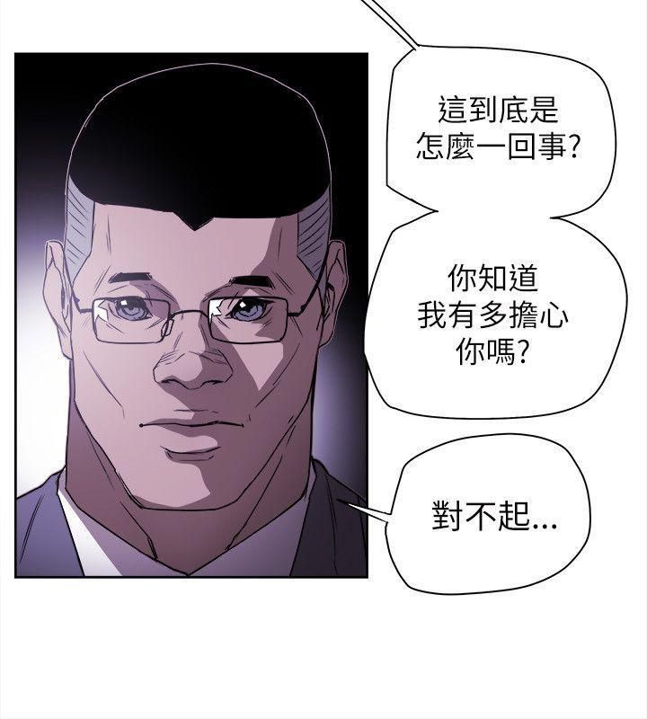 《Honey trap 甜蜜陷阱》漫画最新章节第77话免费下拉式在线观看章节第【14】张图片