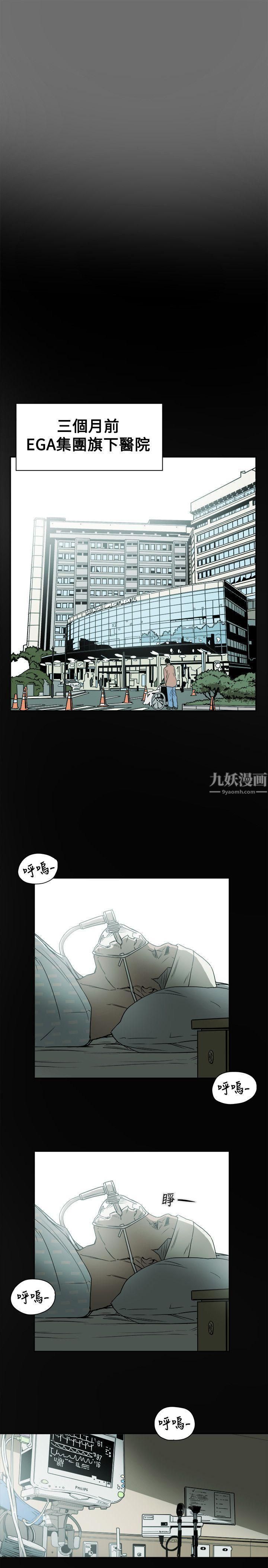 《Honey trap 甜蜜陷阱》漫画最新章节第77话免费下拉式在线观看章节第【3】张图片