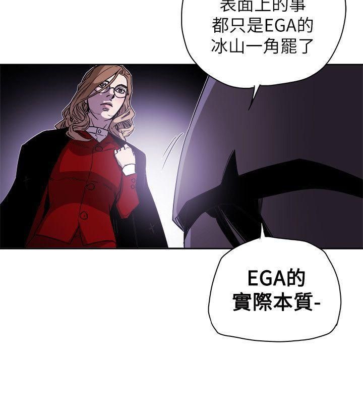 《Honey trap 甜蜜陷阱》漫画最新章节第77话免费下拉式在线观看章节第【18】张图片