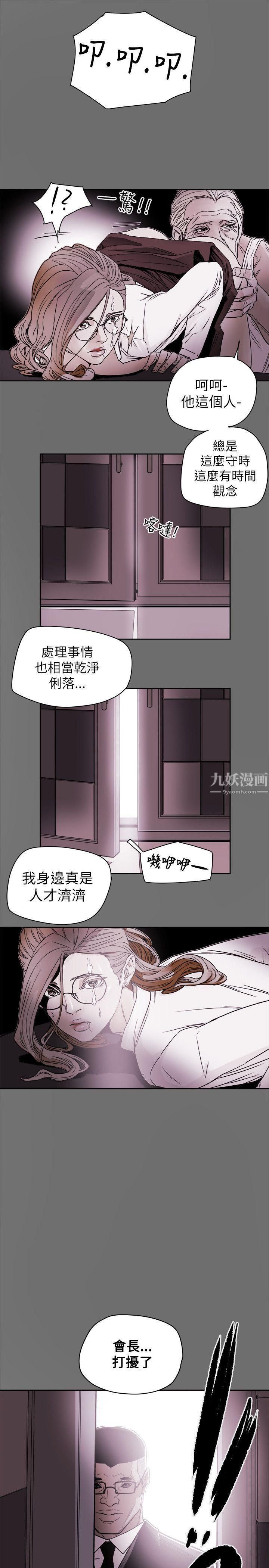 《Honey trap 甜蜜陷阱》漫画最新章节第77话免费下拉式在线观看章节第【1】张图片