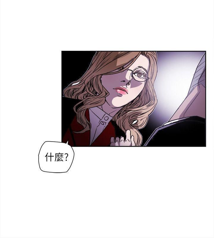 《Honey trap 甜蜜陷阱》漫画最新章节第77话免费下拉式在线观看章节第【16】张图片