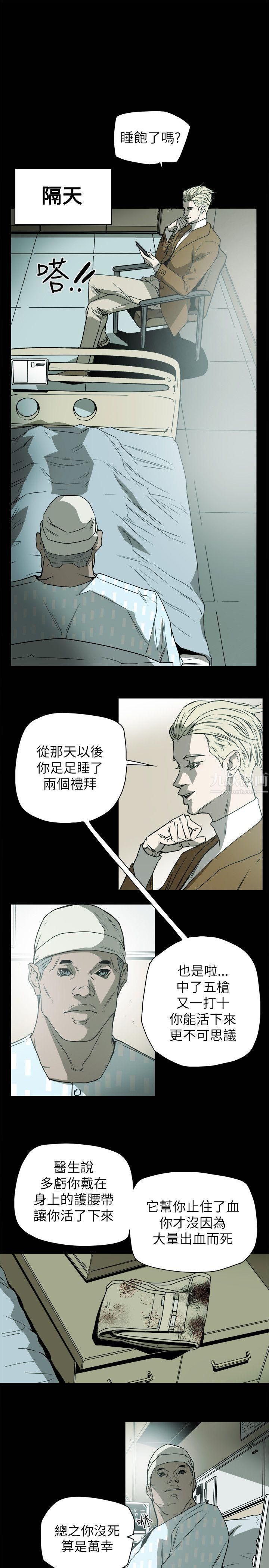 《Honey trap 甜蜜陷阱》漫画最新章节第77话免费下拉式在线观看章节第【5】张图片