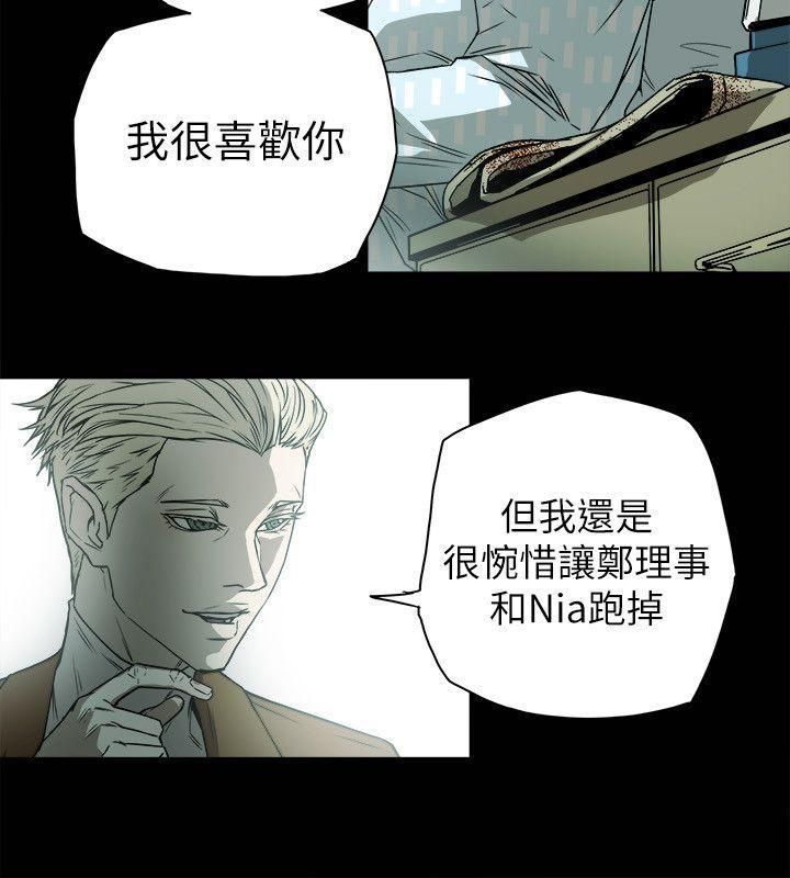 《Honey trap 甜蜜陷阱》漫画最新章节第77话免费下拉式在线观看章节第【6】张图片