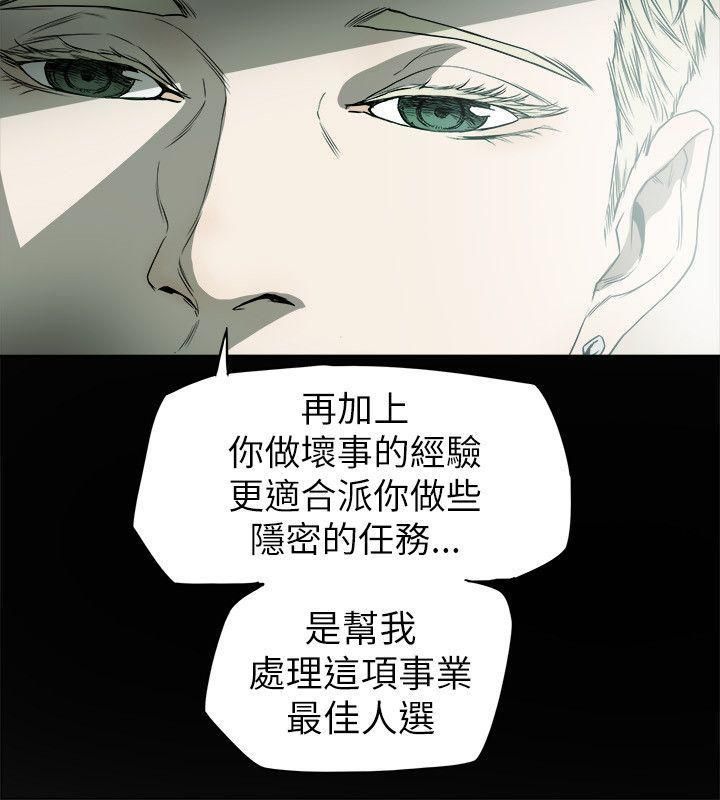 《Honey trap 甜蜜陷阱》漫画最新章节第77话免费下拉式在线观看章节第【8】张图片