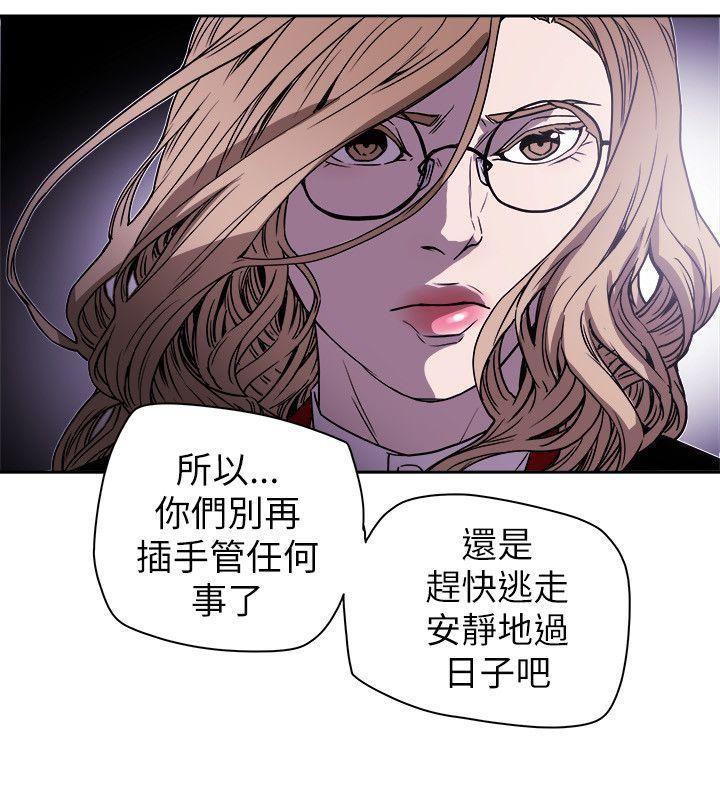 《Honey trap 甜蜜陷阱》漫画最新章节第77话免费下拉式在线观看章节第【20】张图片