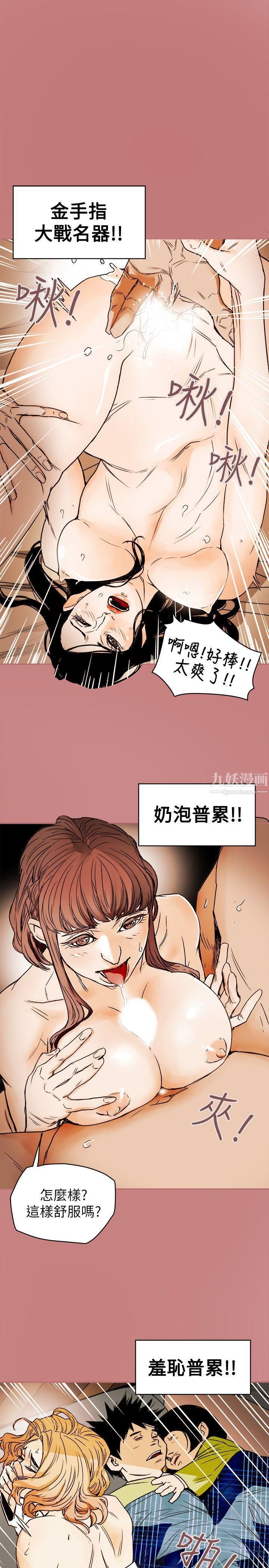 《Honey trap 甜蜜陷阱》漫画最新章节第78话免费下拉式在线观看章节第【7】张图片