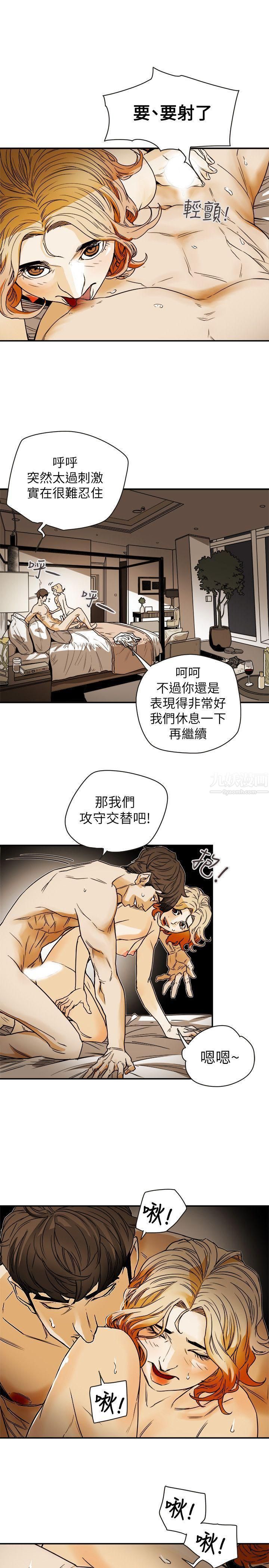 《Honey trap 甜蜜陷阱》漫画最新章节第78话免费下拉式在线观看章节第【23】张图片